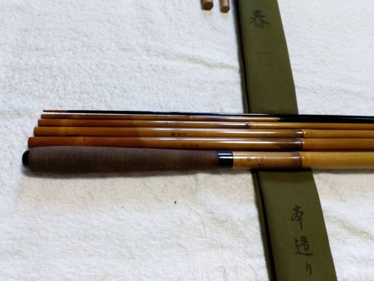 大量入荷 竿春 竹竿 本造り 美品です。(ヘラブナ竿)|売買された 18.8尺 ヘラブナ竿