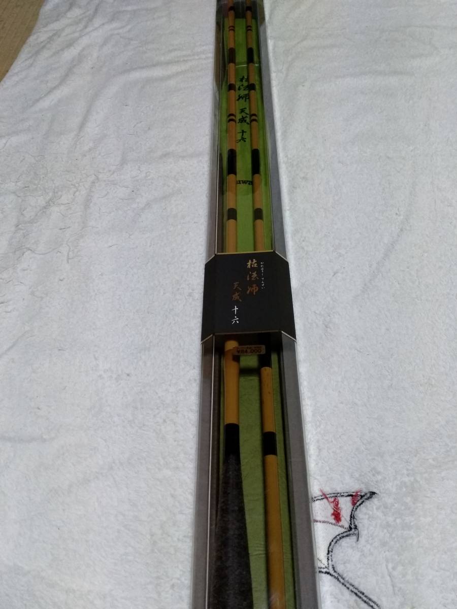希少!ダイワ 枯法師 天成 16尺 新品です。
