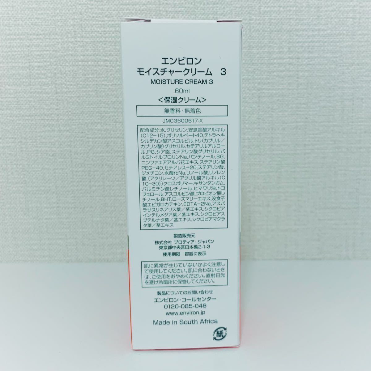新品☆未使用