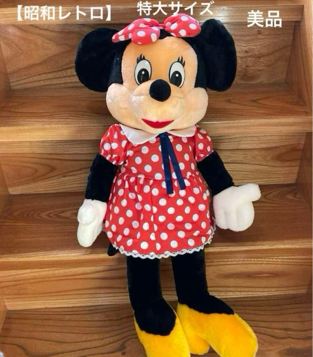 昭和レトロ】ミニー マウス 特大サイズ ミニーちゃん ぬいぐるみ 昭和レトロ】ミニー マウス 特大サイズ ミニーちゃん ぬいぐるみ