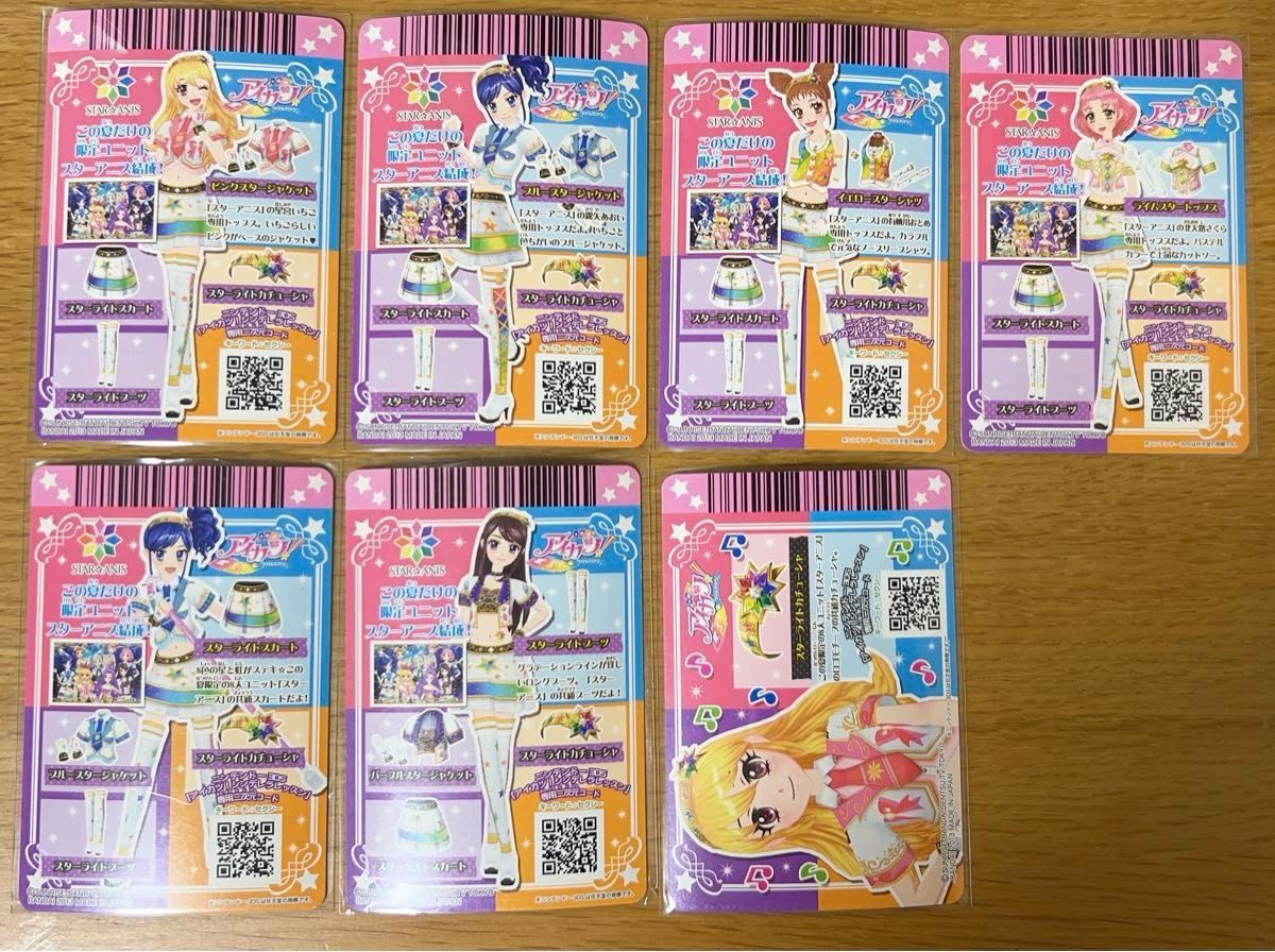 アイカツカード スターアニス まとめ売り|Yahoo!フリマ(旧 アイカツカード スターアニス まとめ売り|Yahoo!フリマ(旧