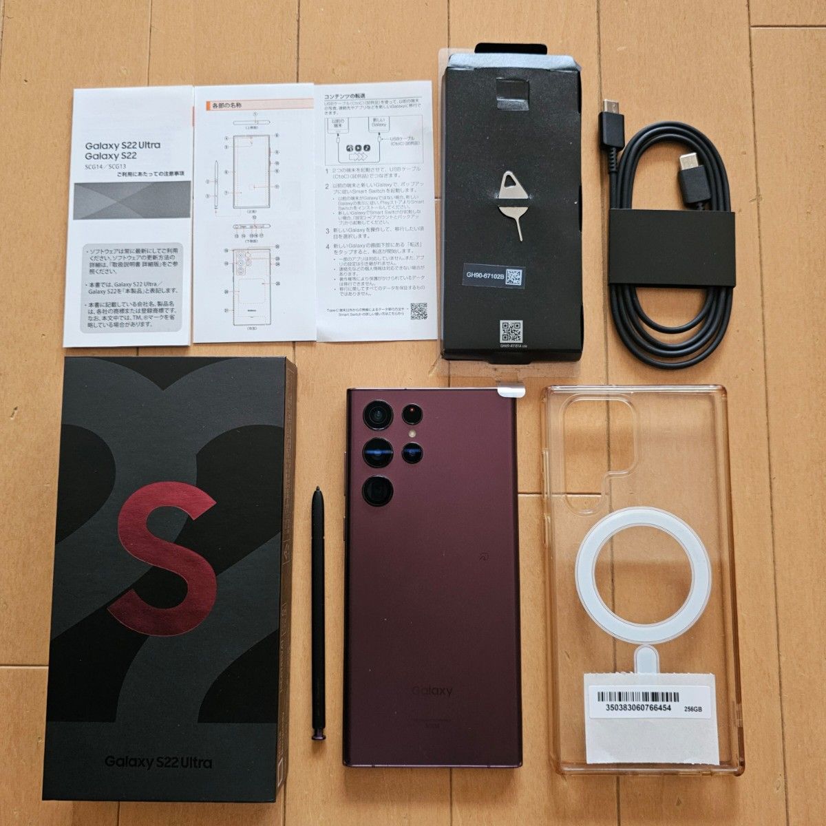 show6 23様専用 Galaxy S22 Ultra バーガンディ 12GB/256GB au版 show6 23様専用 Galaxy S22 Ultra バーガンディ 12GB/256GB au版