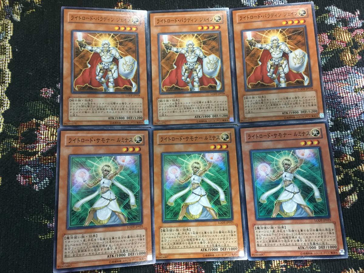 ヤフオク 遊戯王 各3枚セット ノーマル ライトロード サ