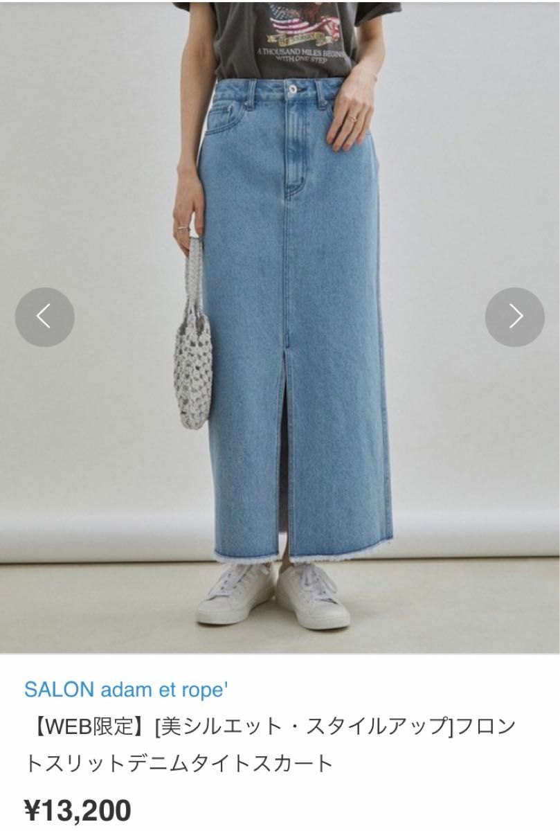 SALONadam et rope'スリットデニムタイトスカート