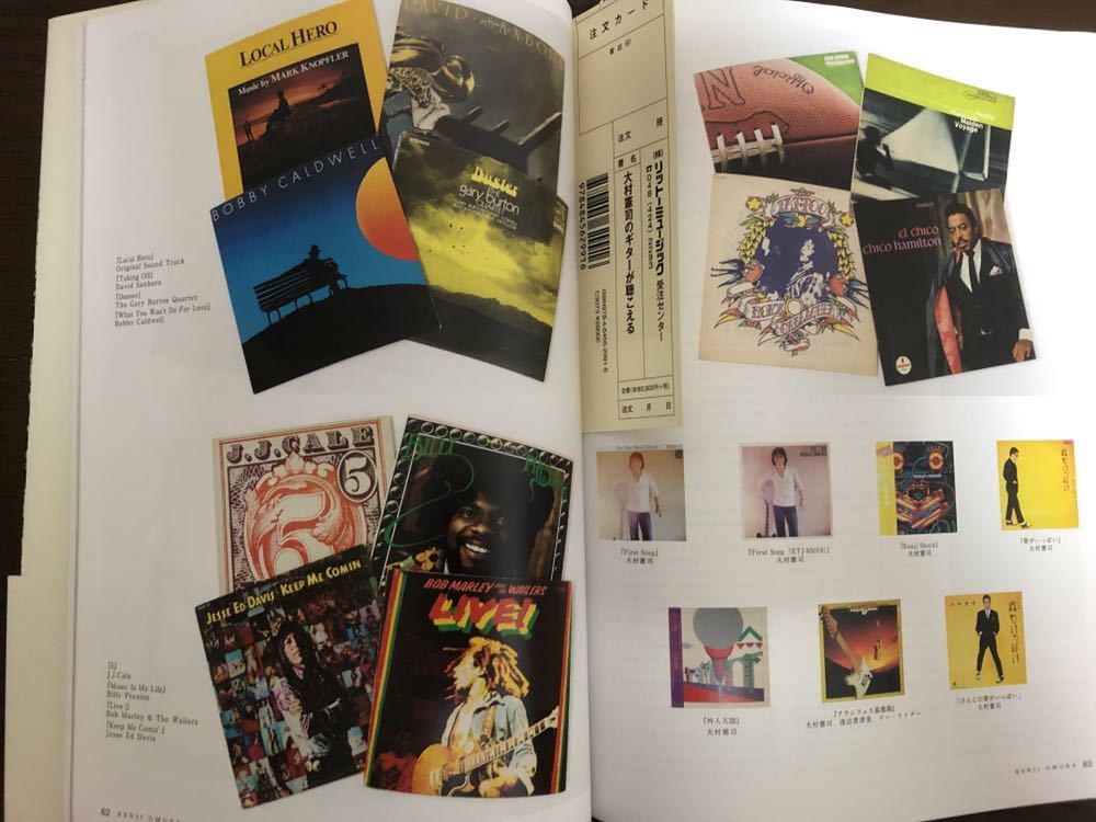 [MB]Guitar Magazine 大村憲司のギターが聴こえる レアトラック３曲収録CD付き