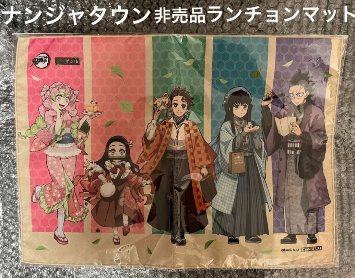 鬼滅の刃 DINING ランチョンマット 無一郎 蜜璃 炭治郎 鬼滅の刃 DINING ランチョンマット 無一郎 蜜璃 炭治郎