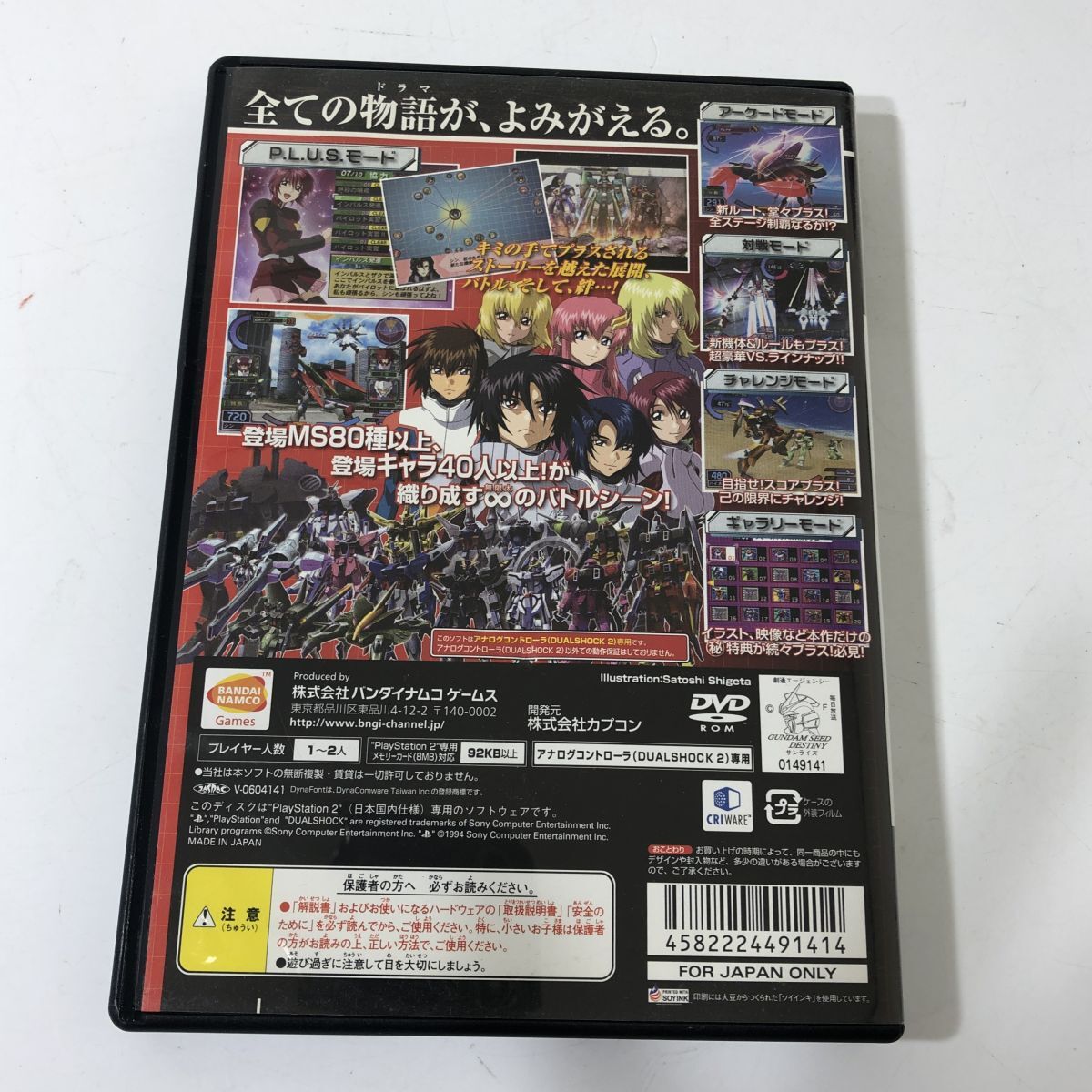 PlayStation2 PS2 ソフト 機動戦士ガンダムSEED DESTINY 連合vs PlayStation2 PS2 ソフト 機動戦士ガンダムSEED DESTINY 連合vs