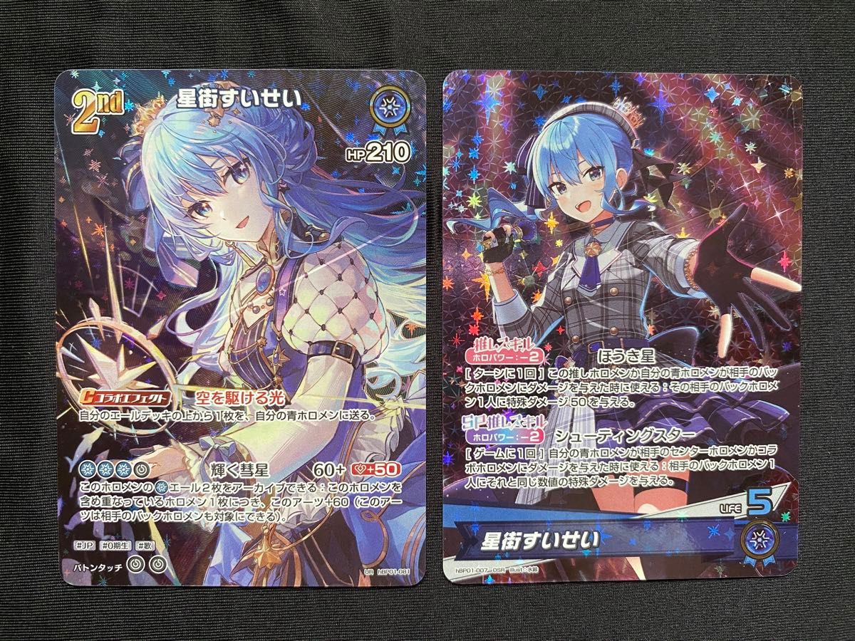 ホロライブカードーム 星街すいせい OSR UR|Yahoo!フリマ(旧 ホロライブカードーム 星街すいせい OSR UR|Yahoo!フリマ(旧