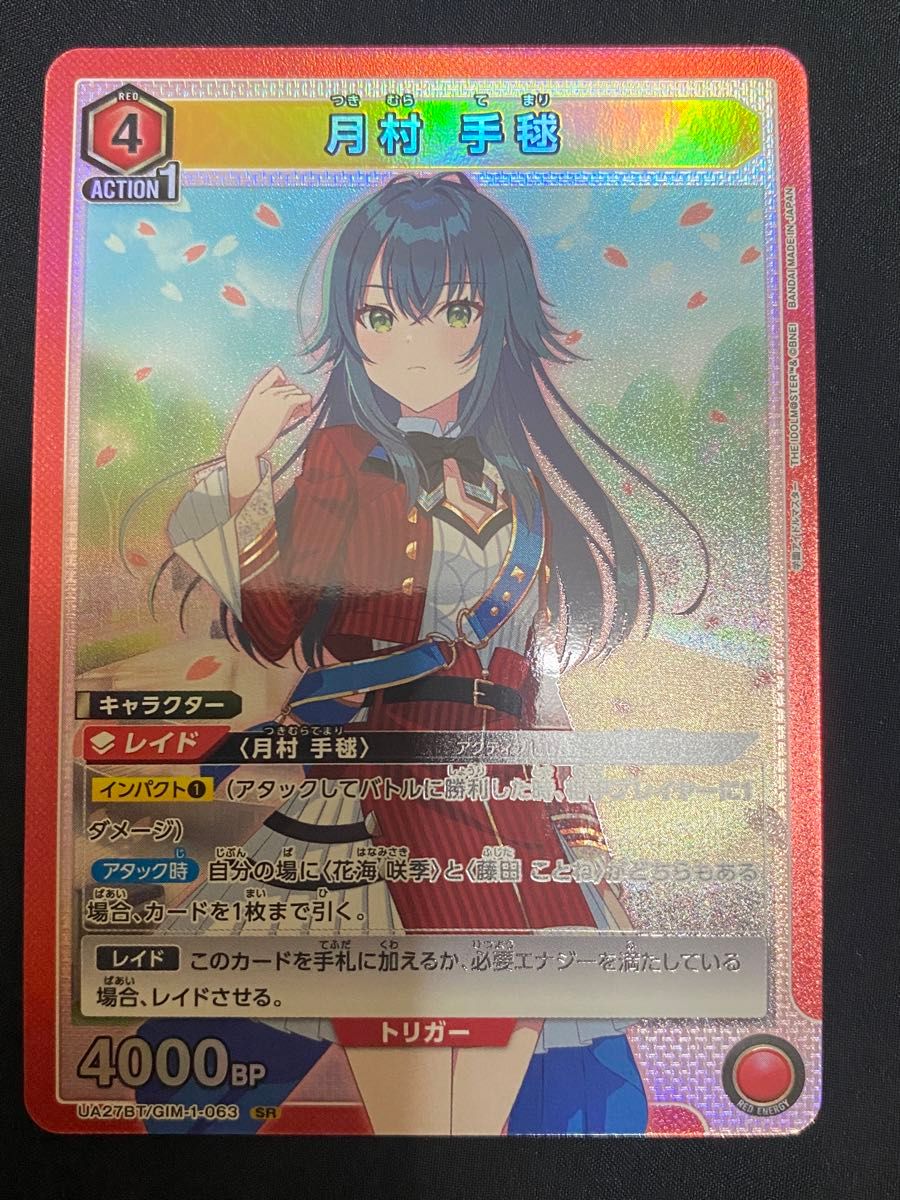 セール 登場から人気沸騰 ユニオンアリーナ まとめ売り｜Yahoo SR 学園アイドルマスター UNION ARENA(ユニオンアリーナ)