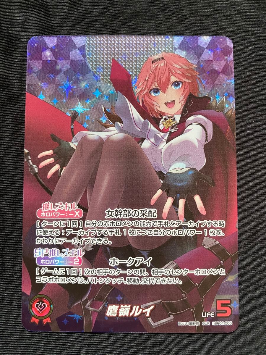 ホロライブカードゲーム 鷹嶺ルイ OUR|Yahoo!フリマ(旧PayPay ホロライブカードゲーム 鷹嶺ルイ OUR|Yahoo!フリマ(旧PayPay
