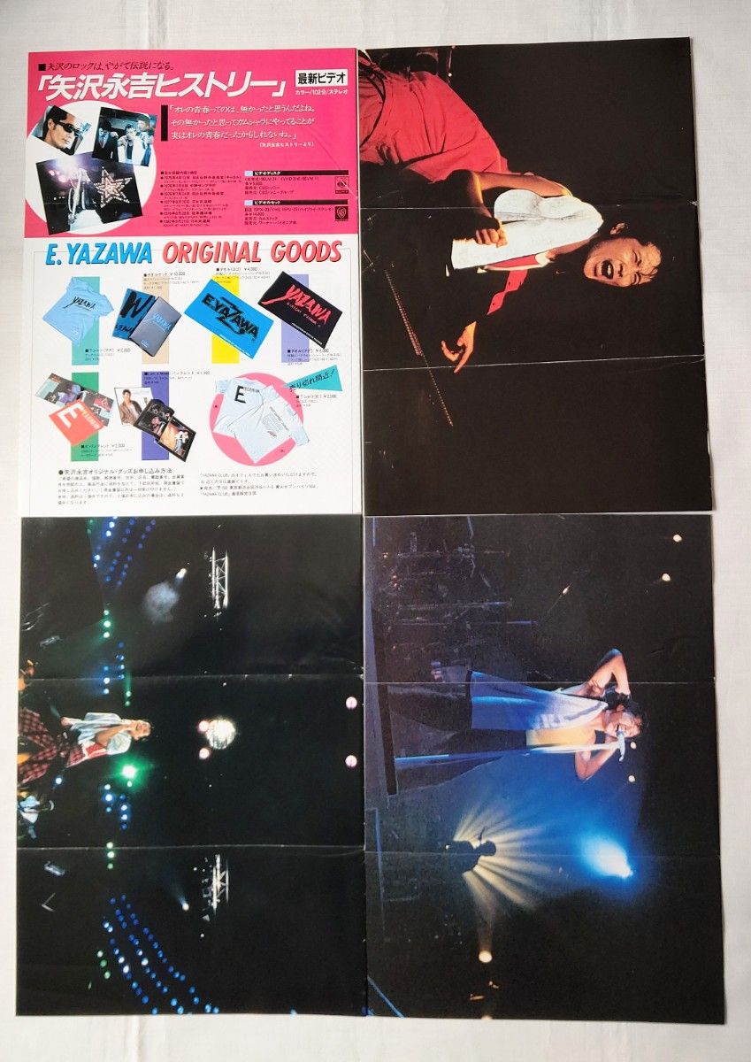 矢沢永吉 FC会報 1985年 Vol.9~12 矢沢永吉 FC会報 1985年 Vol.9~12