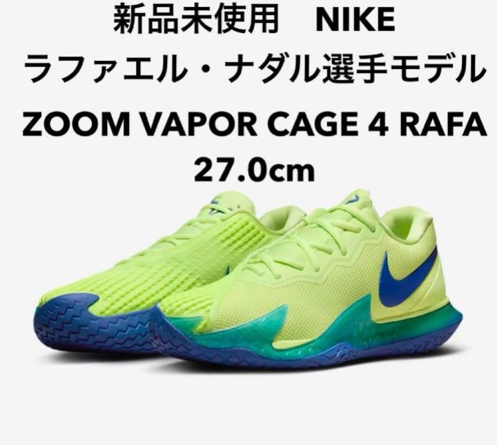 限定新品ナイキ NIKE 27㎝ラファエル・ナダル選手使用モデルの 限定新品ナイキ NIKE 27㎝ラファエル・ナダル選手使用モデルの