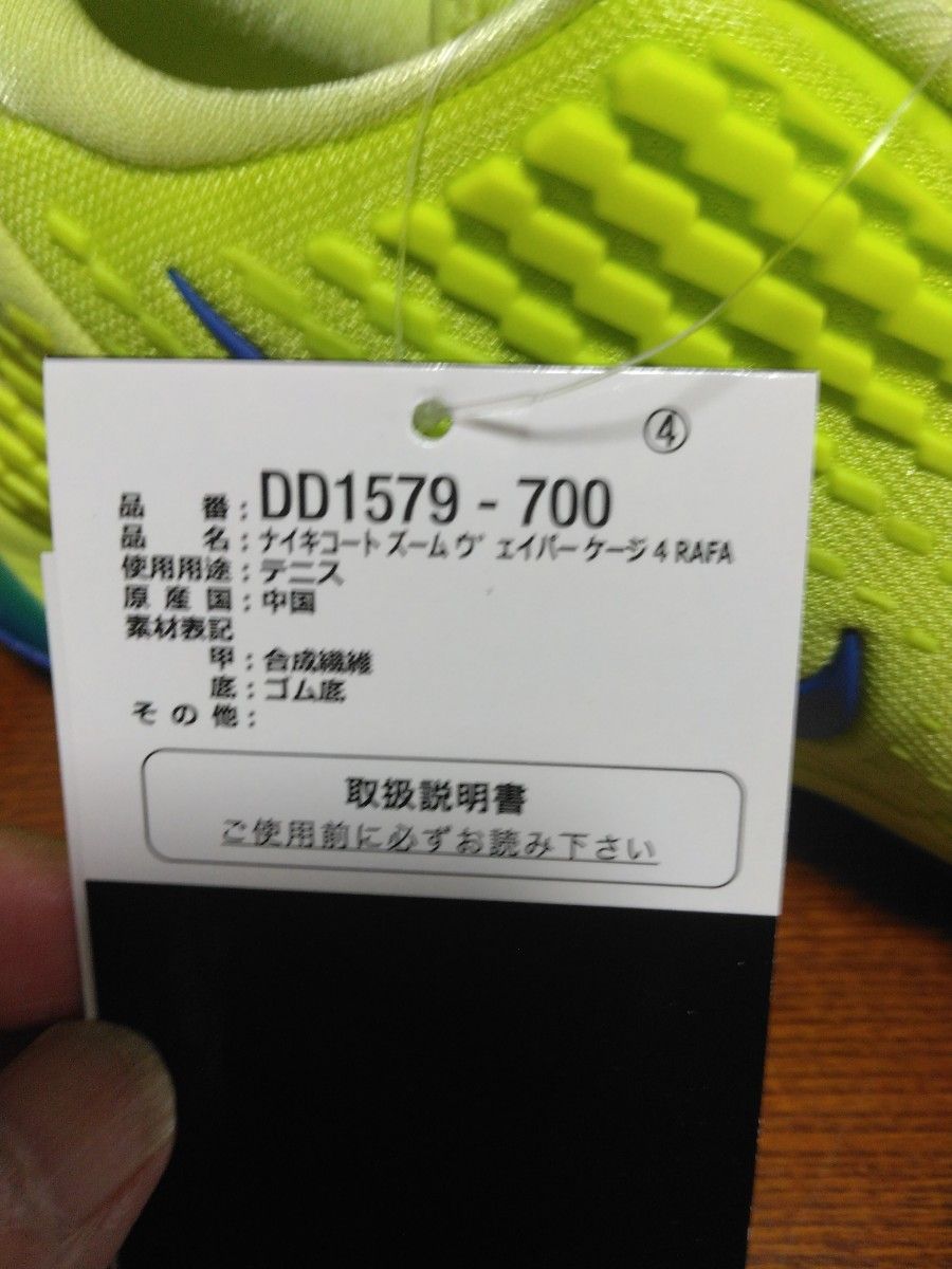 限定新品ナイキ NIKE 27㎝ラファエル・ナダル選手使用モデルの 限定新品ナイキ NIKE 27㎝ラファエル・ナダル選手使用モデルの