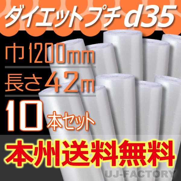 送料無料!/法人様・個人事業主様】☆川上産業/プチプチ・1200mm 送料無料!/法人様・個人事業主様】☆川上産業/プチプチ・1200mm