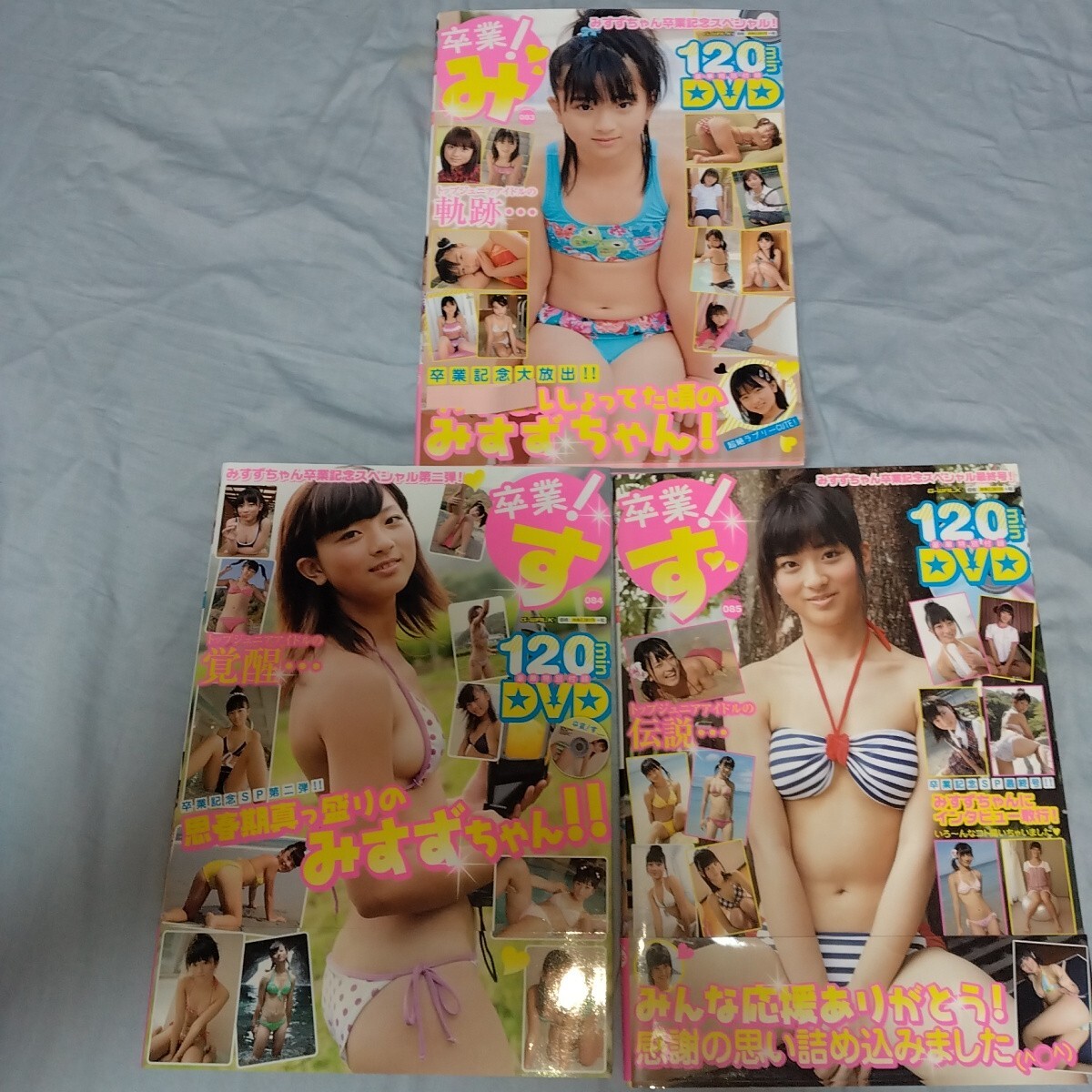 松本若菜 写真集 final 探し当てる color サブラDVDムック 松本若菜 写真集 final 探し当てる color サブラDVDムック