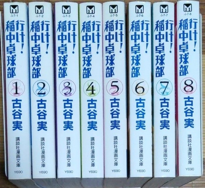 行け 稲中卓球部 講談社文庫版 全8巻セット 完結セット 講談社 行け 稲中卓球部 講談社文庫版 全8巻セット 完結セット 講談社