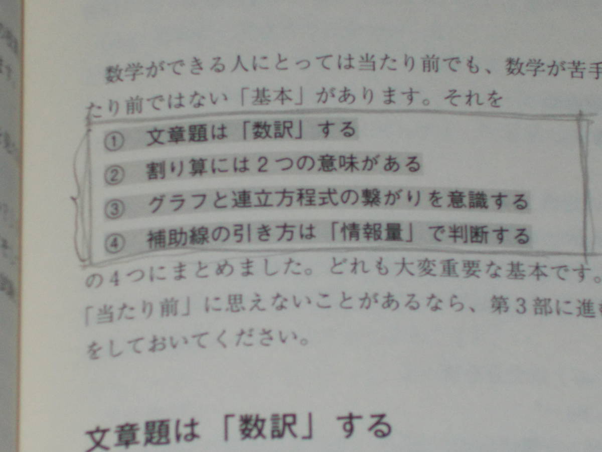 ヤフオク 大人のための 数学勉強法 どんな問題も解ける10 ヤフオク 大人のための 数学勉強法 どんな問題も解ける10