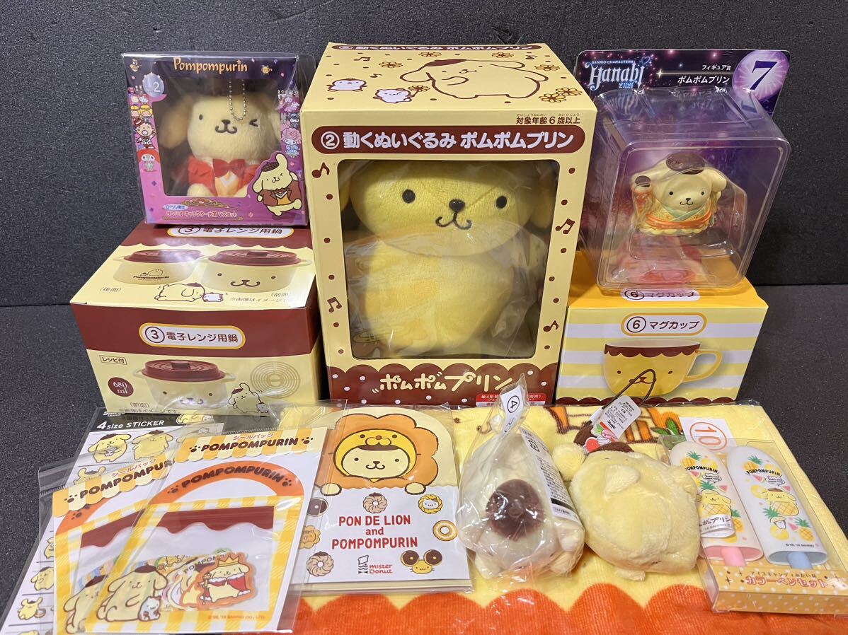 ポムポムプリン グッズセット 当りくじ 動くぬいぐるみ ローソン ポムポムプリン グッズセット 当りくじ 動くぬいぐるみ ローソン