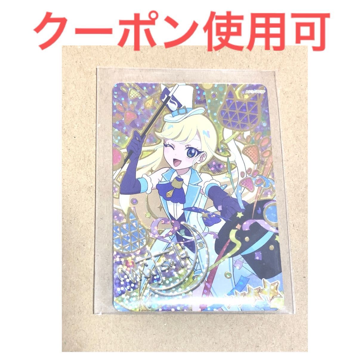 アイプリカード マジシャンキャット みつき サイン シークレット アイプリカード マジシャンキャット みつき サイン シークレット