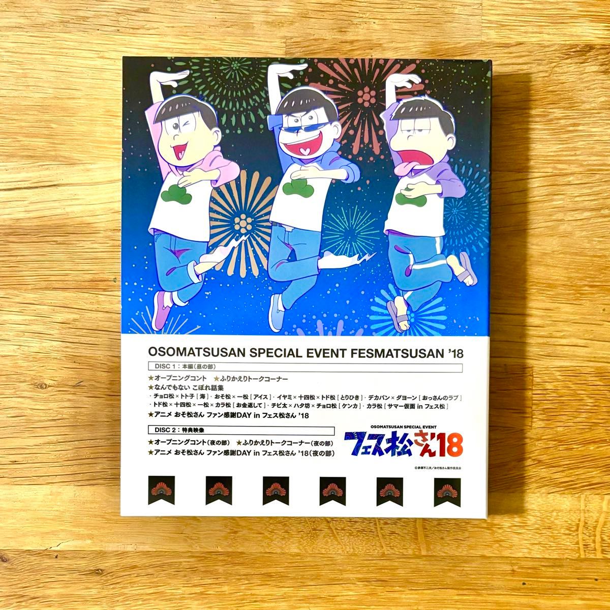 初回盤特典付き】おそ松さん スペシャルイベント フェス松さん 初回盤特典付き】おそ松さん スペシャルイベント フェス松さん