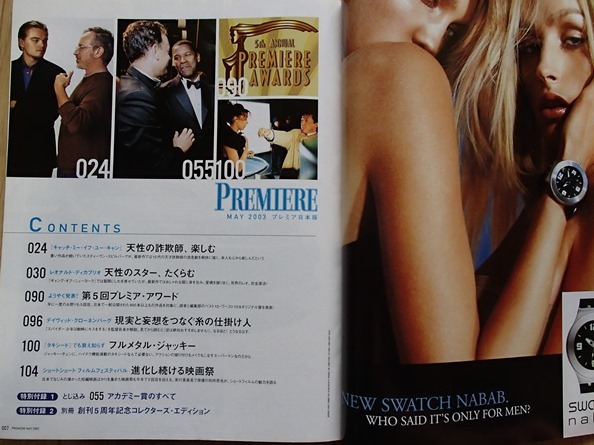 **[PREMIERE premium Япония версия ]2003/5 месяц номер *..5 годовщина 2 большой дополнение имеется *asheto женщина .. фирма :.**