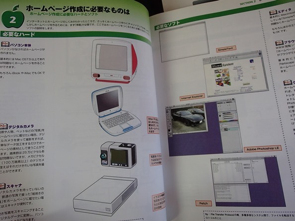 ●●「はじめてのホームページ　HTML入門 Macintosh版」●森健二:著●秀和システム:刊●●_画像6