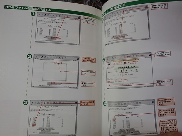 ●●「はじめてのホームページ　HTML入門 Macintosh版」●森健二:著●秀和システム:刊●●_画像9