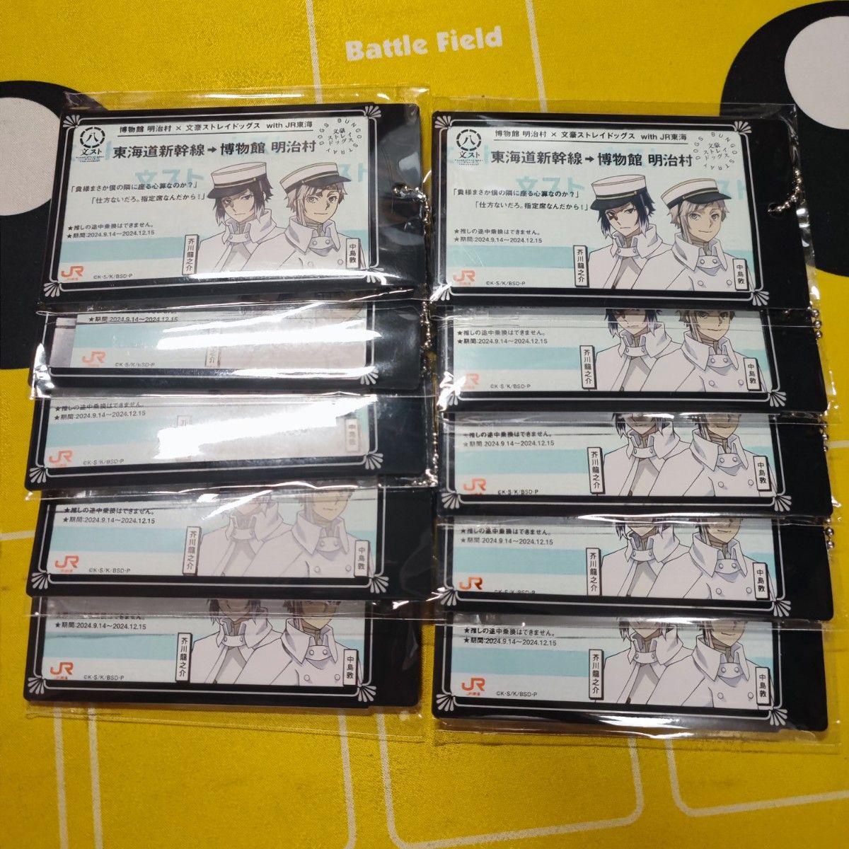 文豪ストレイドッグス 明治村 ノベルティセット x10