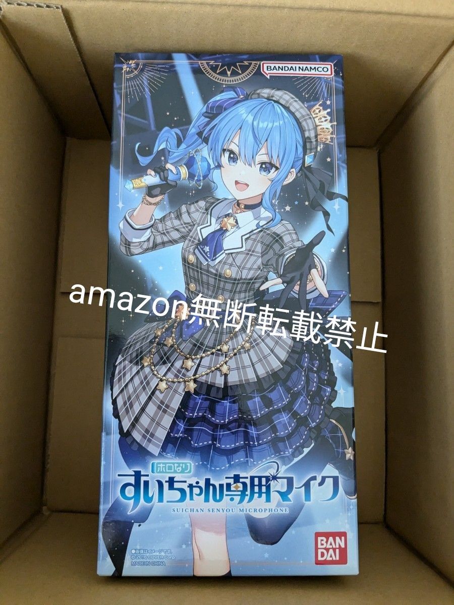 ホロなり すいちゃん専用マイク ホロライブ 星街すいせい BANDAI ホロなり すいちゃん専用マイク ホロライブ 星街すいせい BANDAI