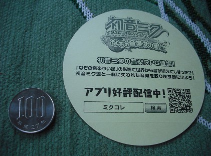 ヤフオク 初音ミク ぐらふぃコレクション なぞの音楽す ヤフオク 初音ミク ぐらふぃコレクション なぞの音楽す