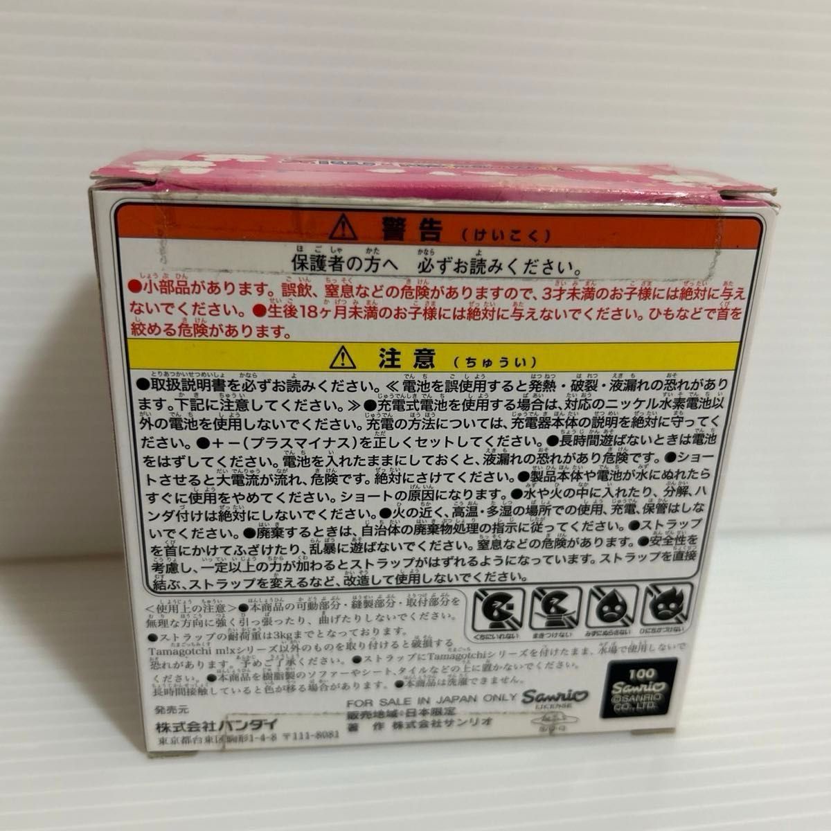 トイザらス限定 Tamagotchi m x サンリオキャラクターズDX トイザらス限定 Tamagotchi m x サンリオキャラクターズDX