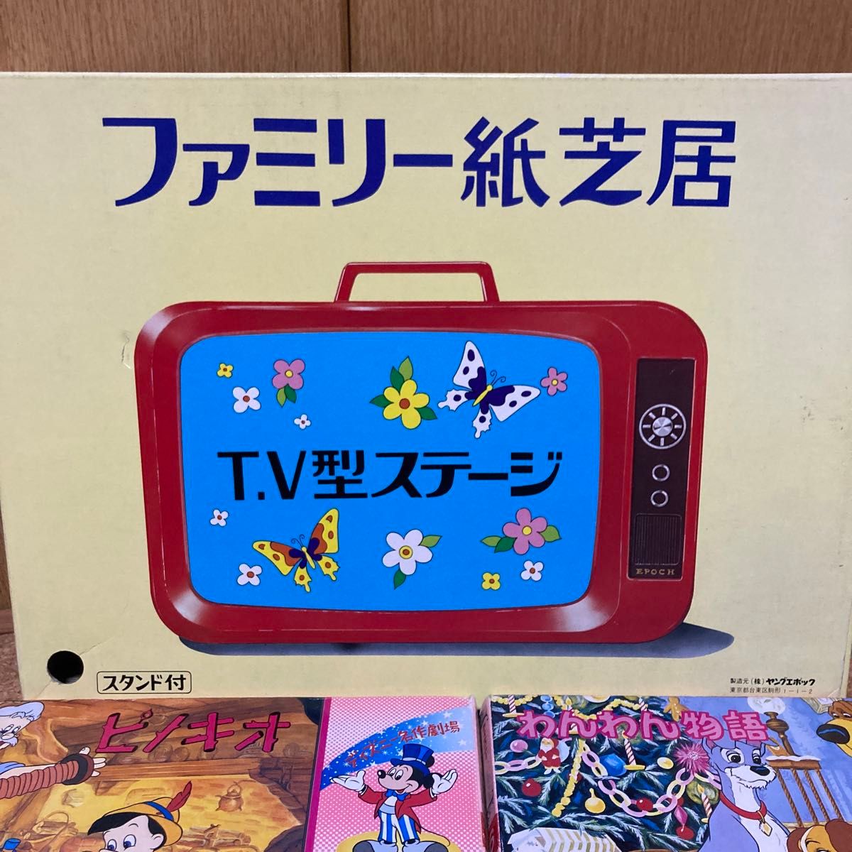 ファミリー紙芝居テレビ型ステージ ピノキオ くまのプーさん ファミリー紙芝居テレビ型ステージ ピノキオ くまのプーさん