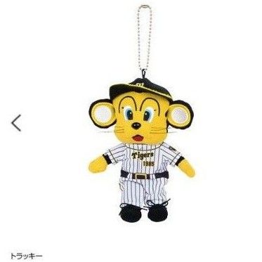 阪神タイガース ぬいぐるみ マスコットキーチェーン トラッキー 阪神タイガース ぬいぐるみ マスコットキーチェーン トラッキー