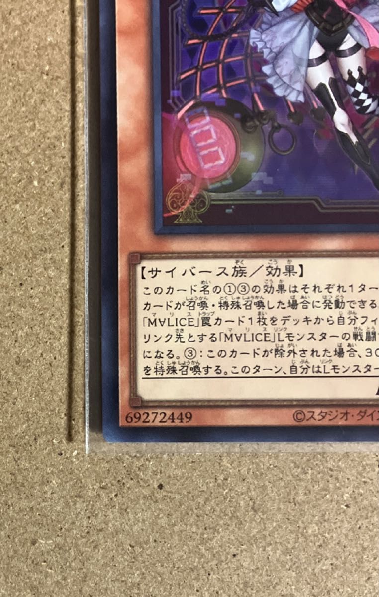 マリスポーンホワイトラビット 遊戯王 M∀LICE White Rabbit マリスポーンホワイトラビット 遊戯王 M∀LICE White Rabbit