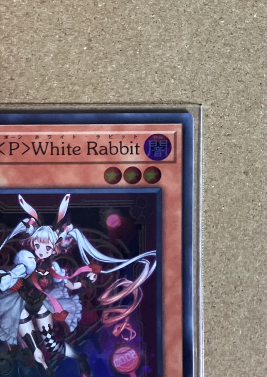 マリスポーンホワイトラビット 遊戯王 M∀LICE White Rabbit マリスポーンホワイトラビット 遊戯王 M∀LICE White Rabbit