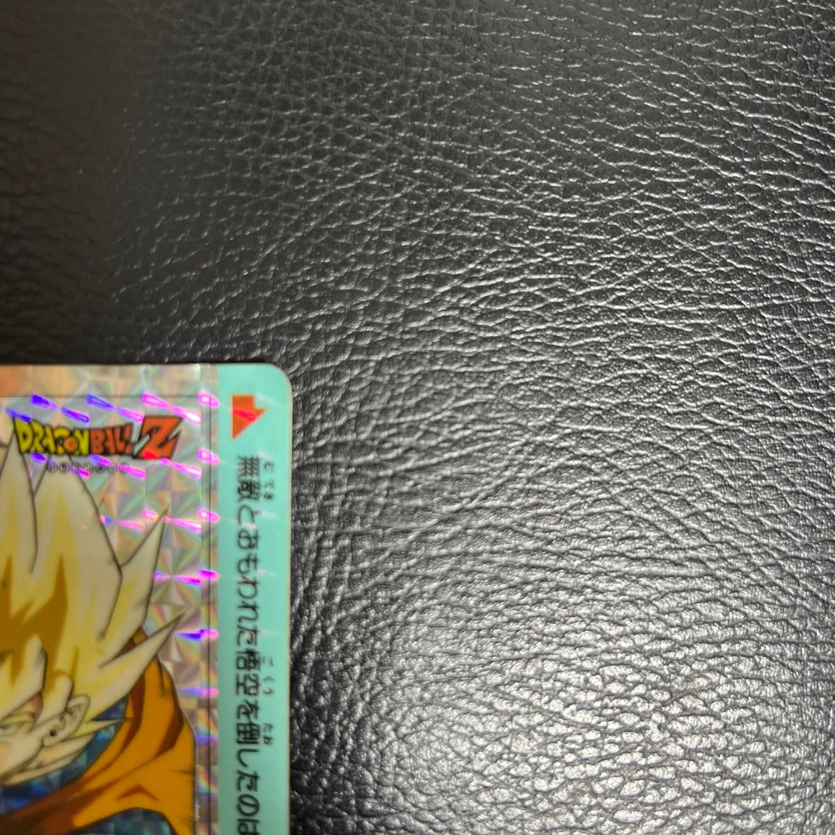 ドラゴンボール カードダス アマダ PPカード パート16 キラ ドラゴンボール カードダス アマダ PPカード パート16 キラ