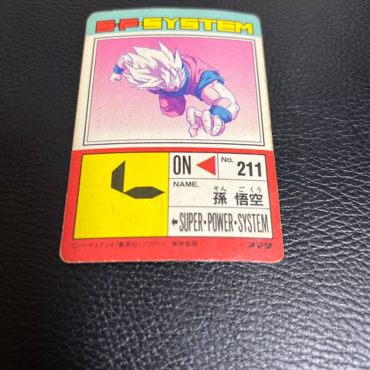 ドラゴンボール カードダス アマダ PPカード パート16 キラ ドラゴンボール カードダス アマダ PPカード パート16 キラ