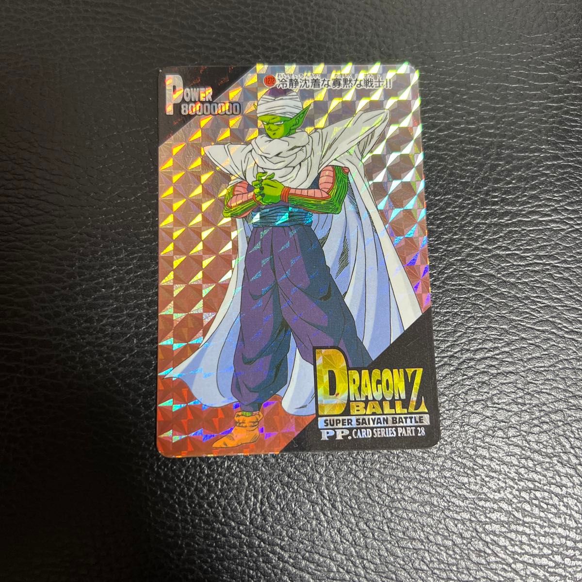 ドラゴンボールZカードダス DEKA-PP-CARD希少アマダ ノーマル ドラゴンボールZカードダス DEKA-PP-CARD希少アマダ ノーマル