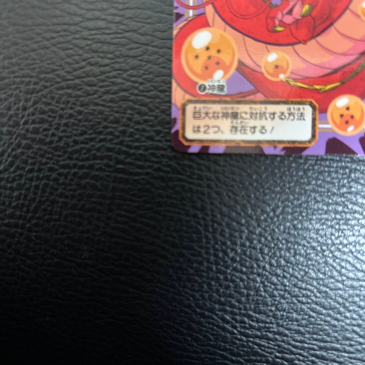 カードダス 台紙 ドラゴンボール GT 第27弾 DBGT美品 1996 カードダス 台紙 ドラゴンボール GT 第27弾 DBGT美品 1996