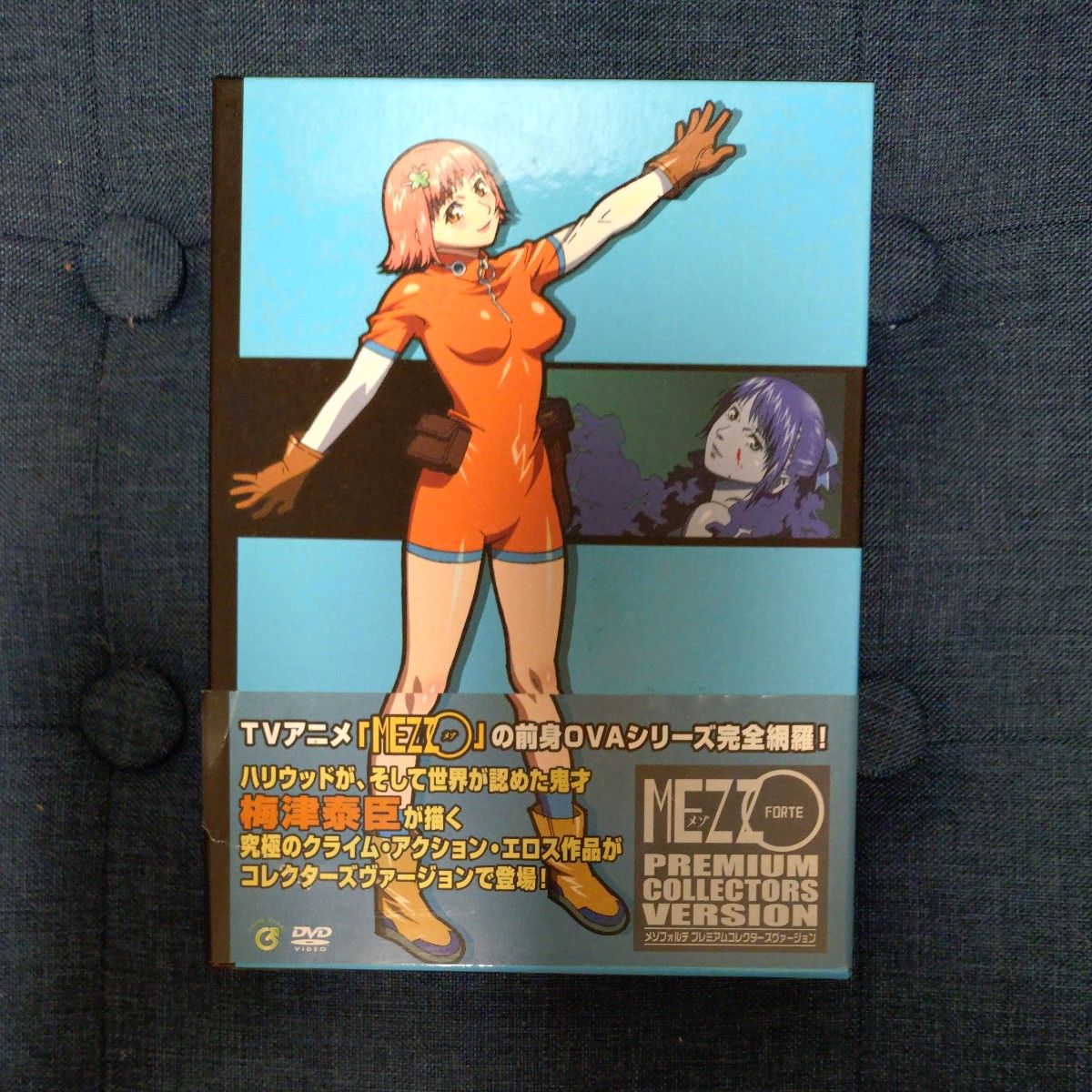 中古 DVD メゾフォルテ PREMIUM COLLECTORS VERSION （DVD-BOX