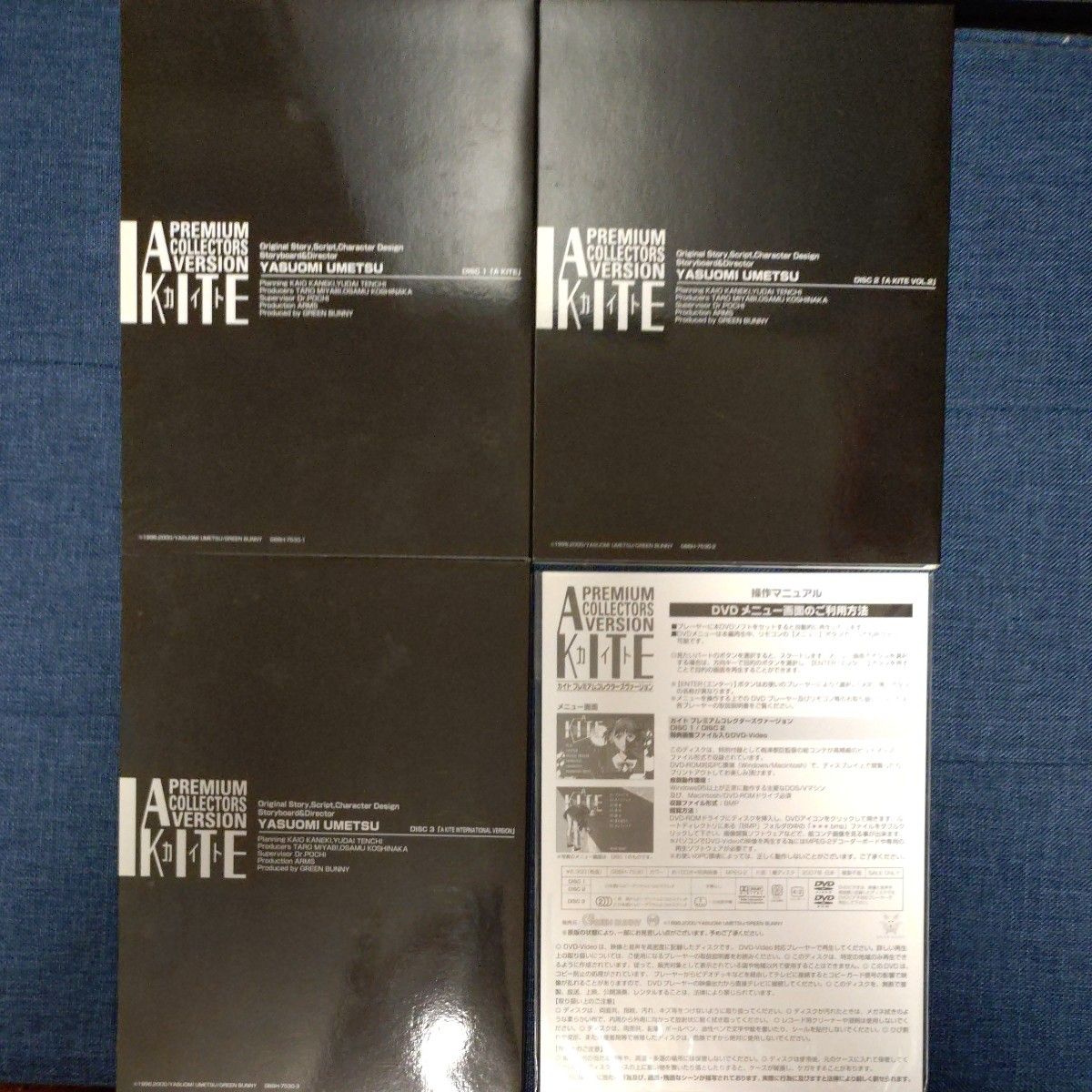 A KITE プレミアムコレクターズバージョン　梅津泰臣 A中古 コレクターズヴァージョンカイト KITE PREMIUM COLLECTORS