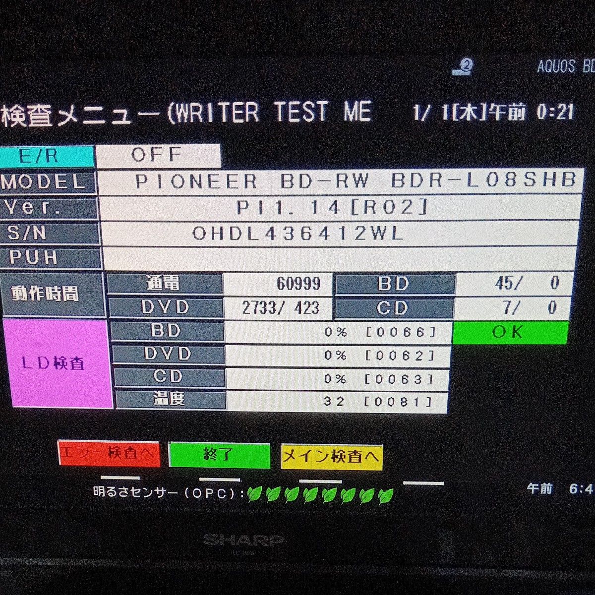 5612 SHARP AQUOSブルーレイ BD-W580 整備済HDD交換品第2|Yahoo 5612 SHARP AQUOSブルーレイ BD-W580 整備済HDD交換品第2|Yahoo