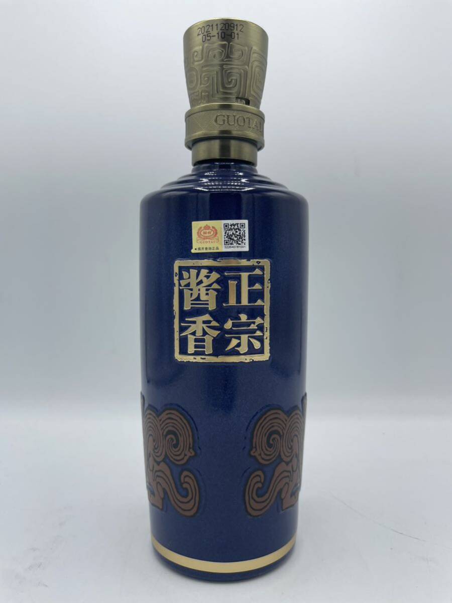 古酒 未開栓 國台 珍蔵 貴州国台酒 醤香型白酒 中国酒 陶器 古酒 未開栓 國台 珍蔵 貴州国台酒 醤香型白酒 中国酒 陶器