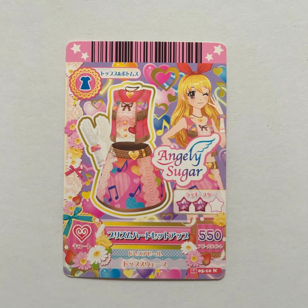 アイカツ　アイカツ8 プリズムハートセットアップ