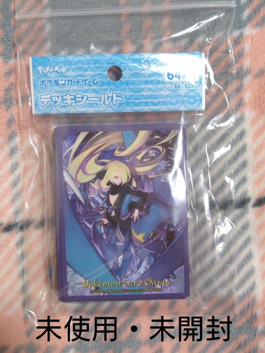 未開封】シロナ&ガブリアス デッキシールド 1点 ポケモンカード 未開封】シロナ&ガブリアス デッキシールド 1点 ポケモンカード