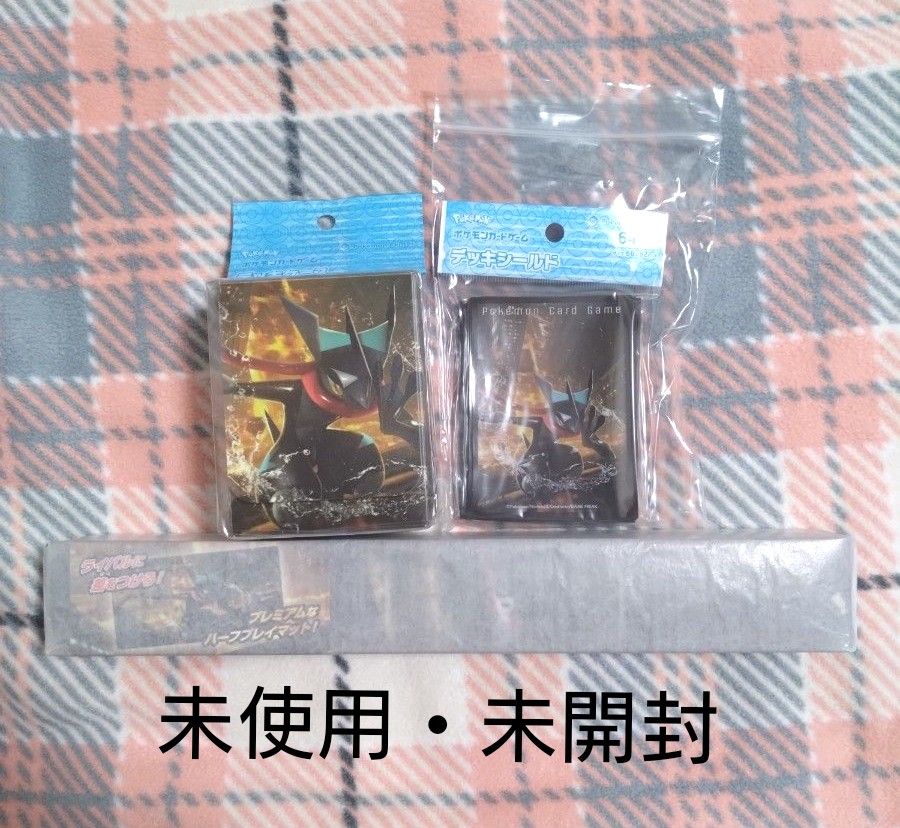 未開封】かがやくゲッコウガ プレイマット デッキシールド 未開封】かがやくゲッコウガ プレイマット デッキシールド