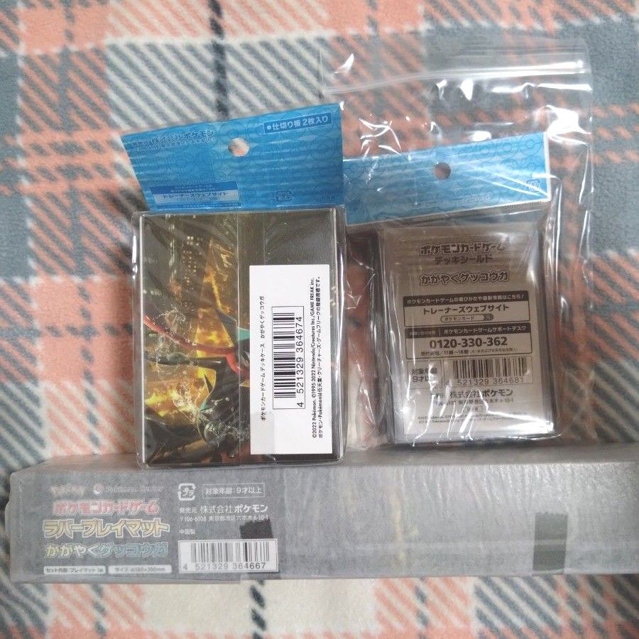 未開封】かがやくゲッコウガ プレイマット デッキシールド 未開封】かがやくゲッコウガ プレイマット デッキシールド