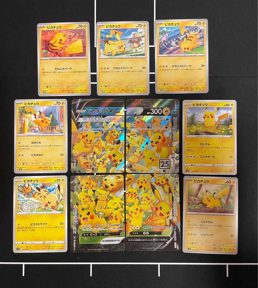 ポケモンカード ピカチュウV-UNION プロモ げきとうスパーク ポケモンカード ピカチュウV-UNION プロモ げきとうスパーク