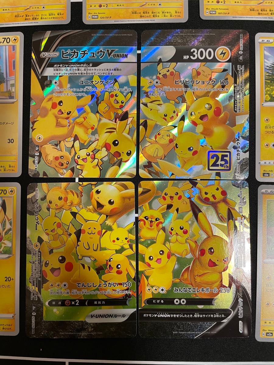 ポケモンカード ピカチュウV-UNION プロモ げきとうスパーク ポケモンカード ピカチュウV-UNION プロモ げきとうスパーク