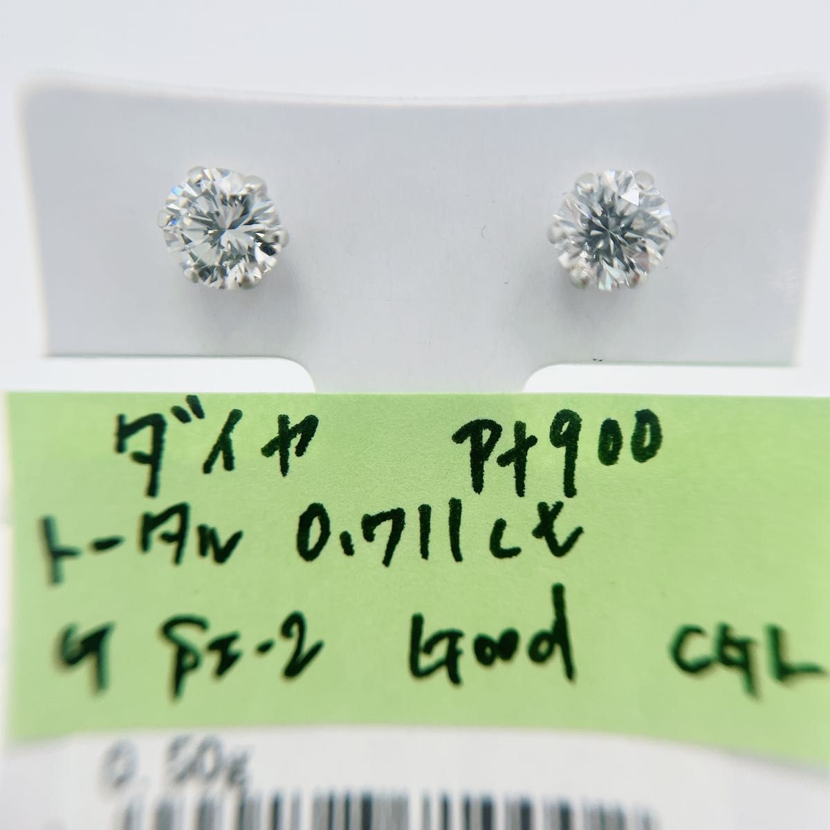 ピアス両耳0.711ct 天然ダイヤモンドpt900 ピアス両耳0.711ct 天然ダイヤモンドpt900